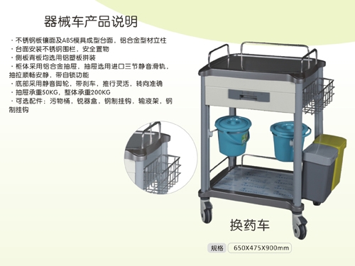 病历夹车