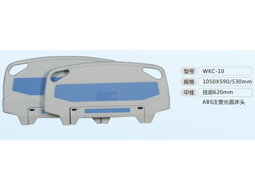 医疗床头板