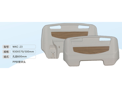 医疗床头板