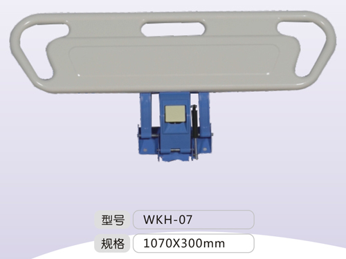 医疗床护栏